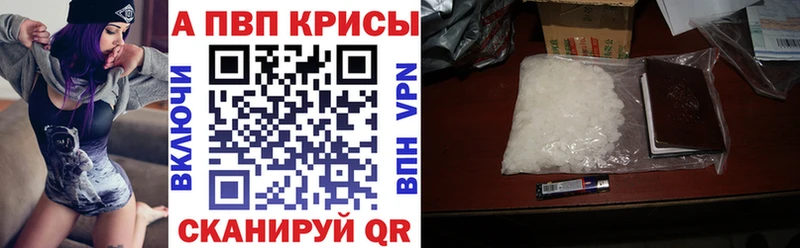 где купить наркотик  Менделеевск  A PVP кристаллы 