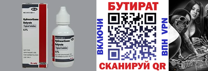 цены   Менделеевск  БУТИРАТ GHB 