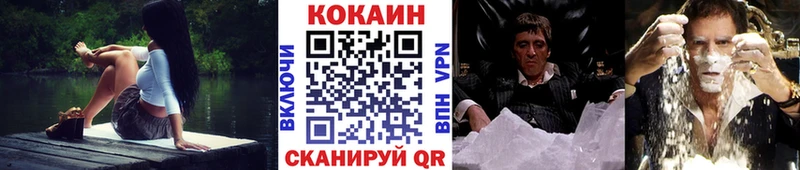 Кокаин 97%  Менделеевск 