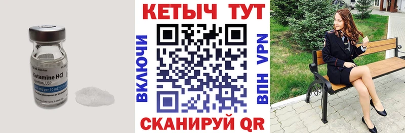КЕТАМИН ketamine  Менделеевск 