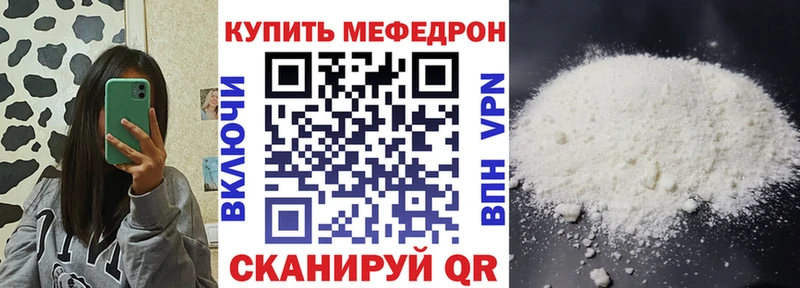 Мефедрон мука наркота Менделеевск
