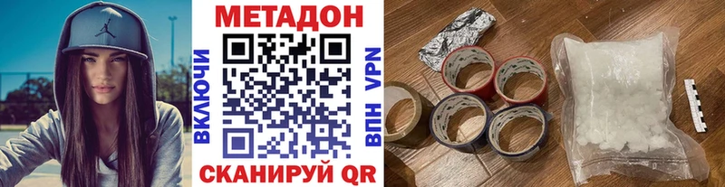 МЕТАДОН мёд  Менделеевск 